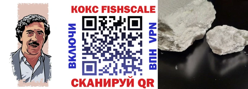 Кокаин 99%  Купить закладки  Рыбное 