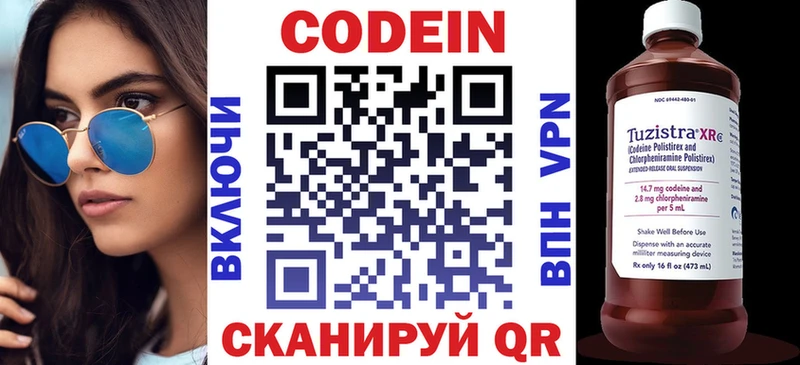 Купить закладки  Рыбное  Codein Purple Drank 