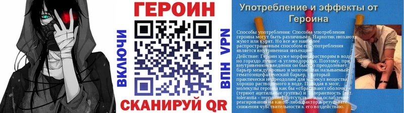 ГЕРОИН Heroin Купить Рыбное